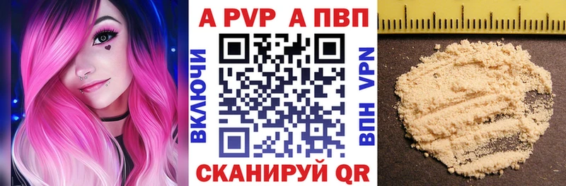 А ПВП СК  Купить где  Железногорск 