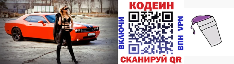 Купить  Железногорск  Codein Purple Drank 
