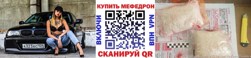 МЕФ VHQ  Железногорск 