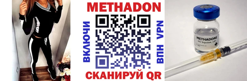 Метадон methadone  Купить закладки  Железногорск 